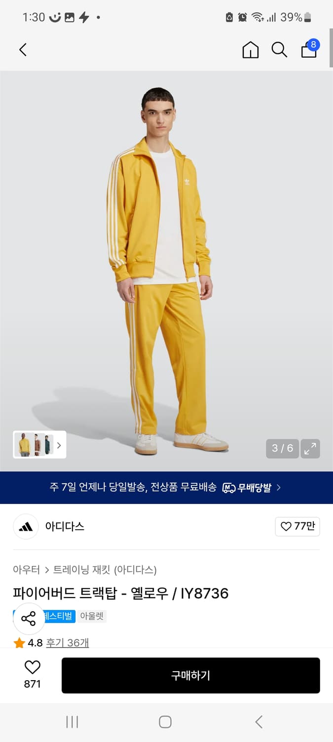 아디다스 파이어버드 트렉탑 옐로우(XL) 상품이미지1