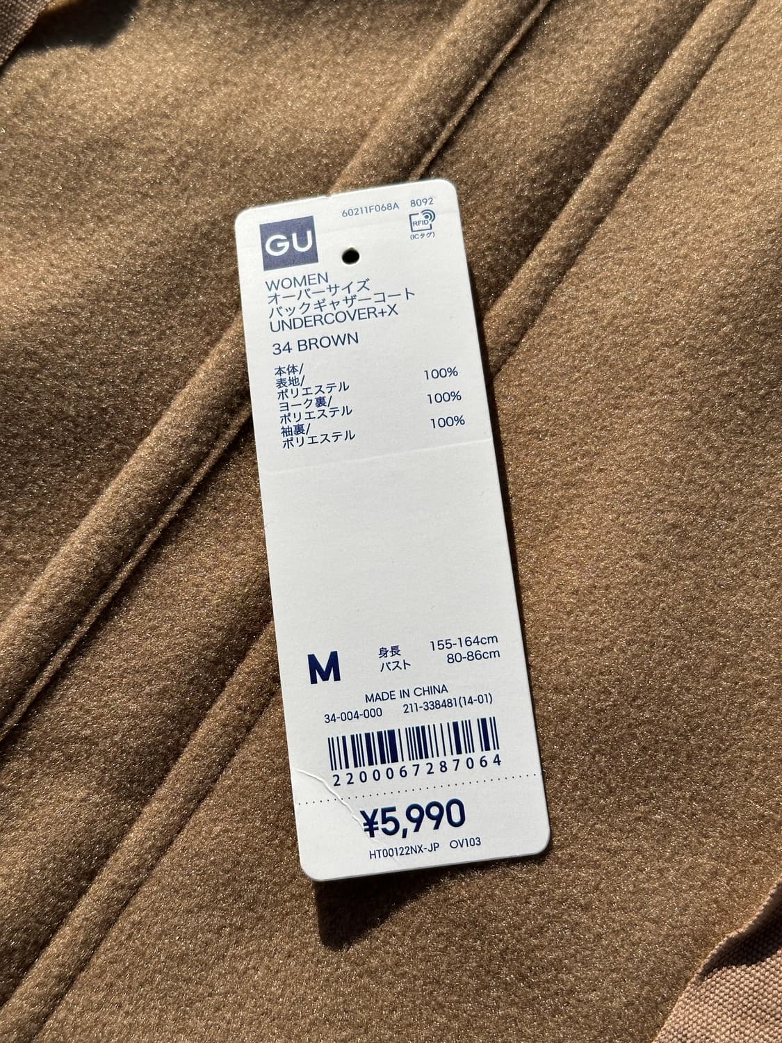 (새제품) Gu x undercover 지유 언더커버 후드코트 M 상품이미지2