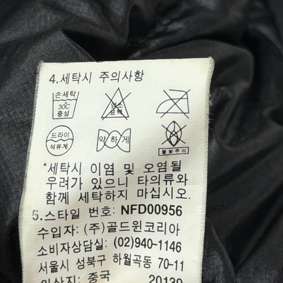 노스페이스 써밋 아콘카쿠아 경량패딩 자켓 블랙 M 95 상품이미지5