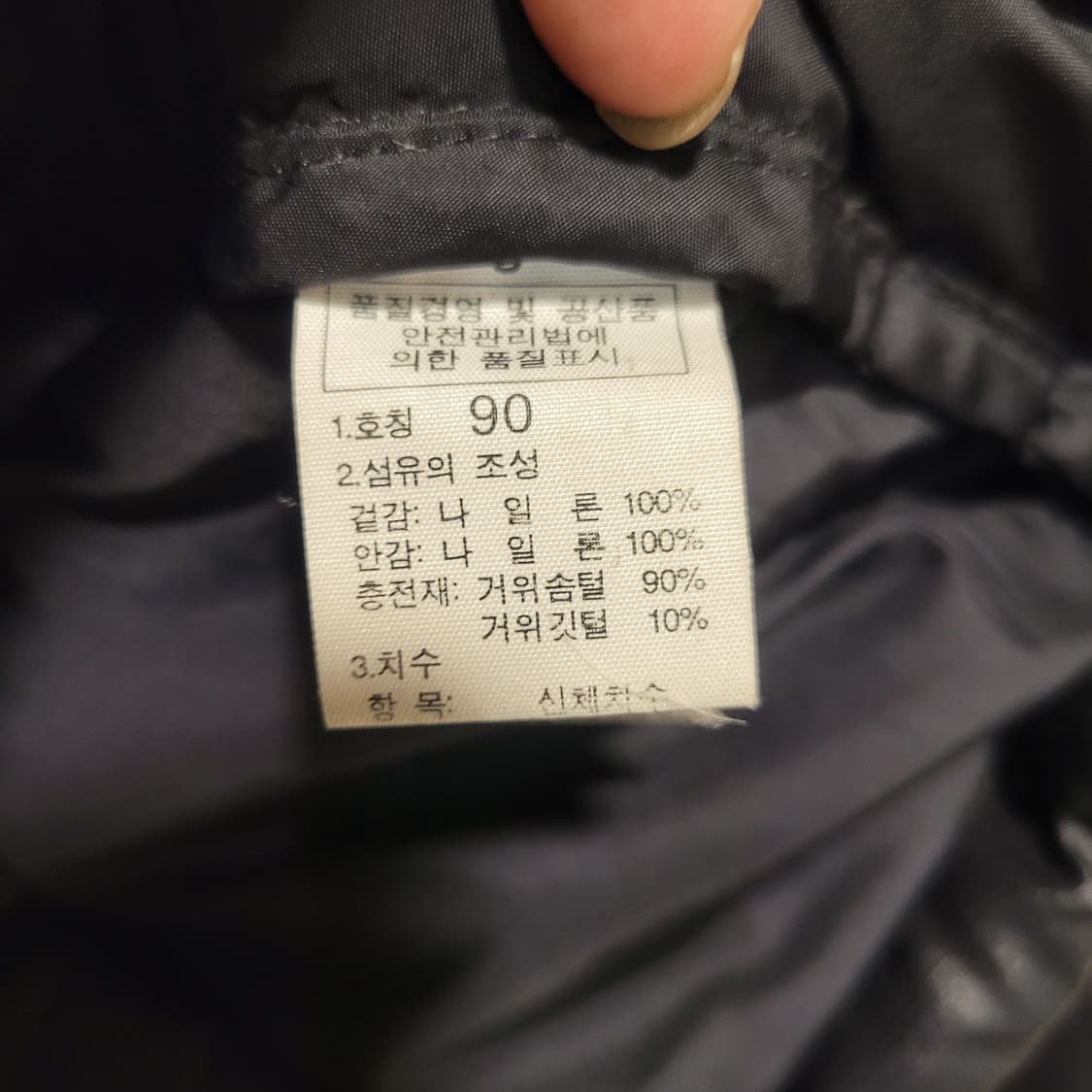 노스페이스 700 눕시 90 상품이미지7