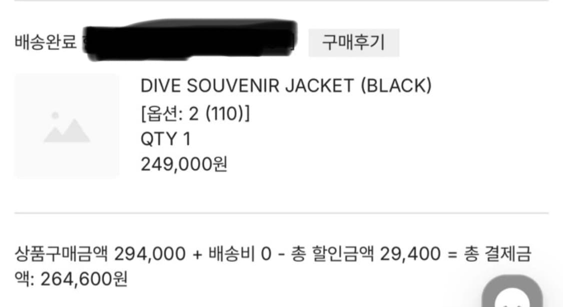 (2, 새상품) 다이브인 수베니어 자켓 상품이미지3