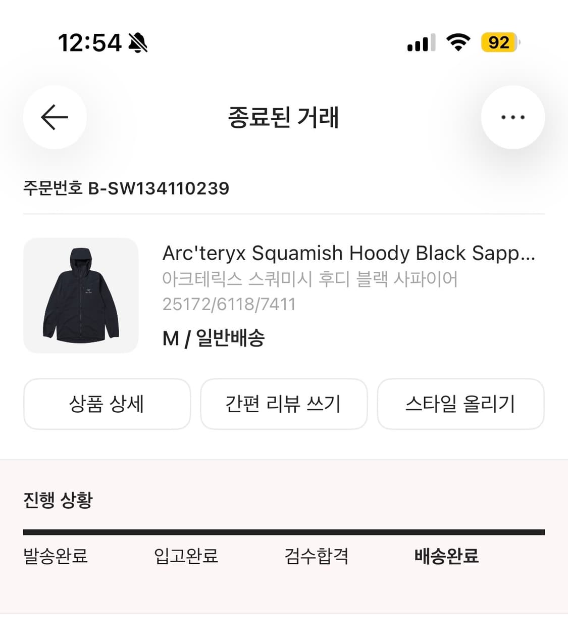 아크테릭스 스쿼미시 블랙사파이어 상품이미지2