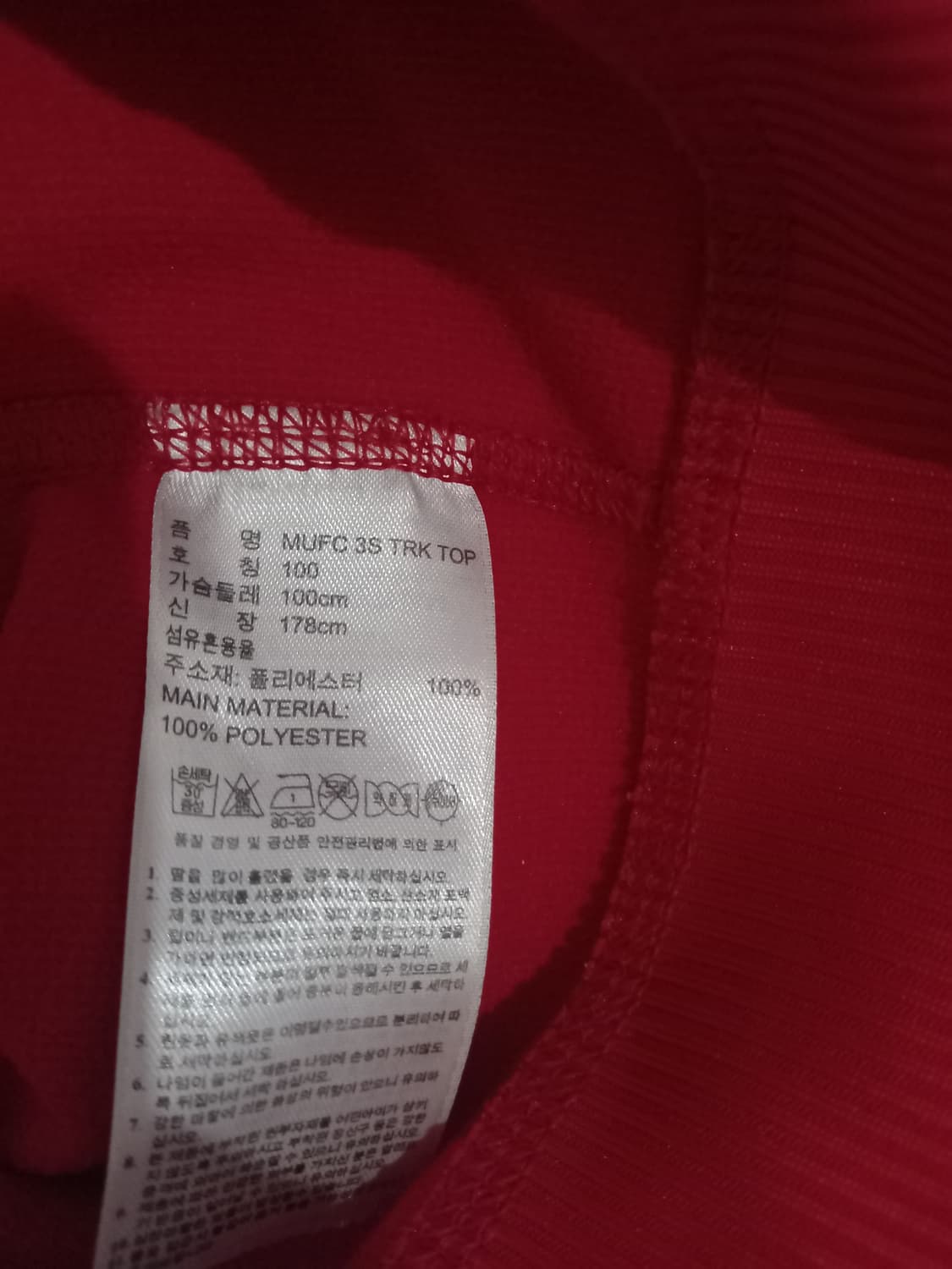 아디다스 맨유 빨흰 빨강 레드 트랙탑 저지 져지집업 100/L 상품이미지3