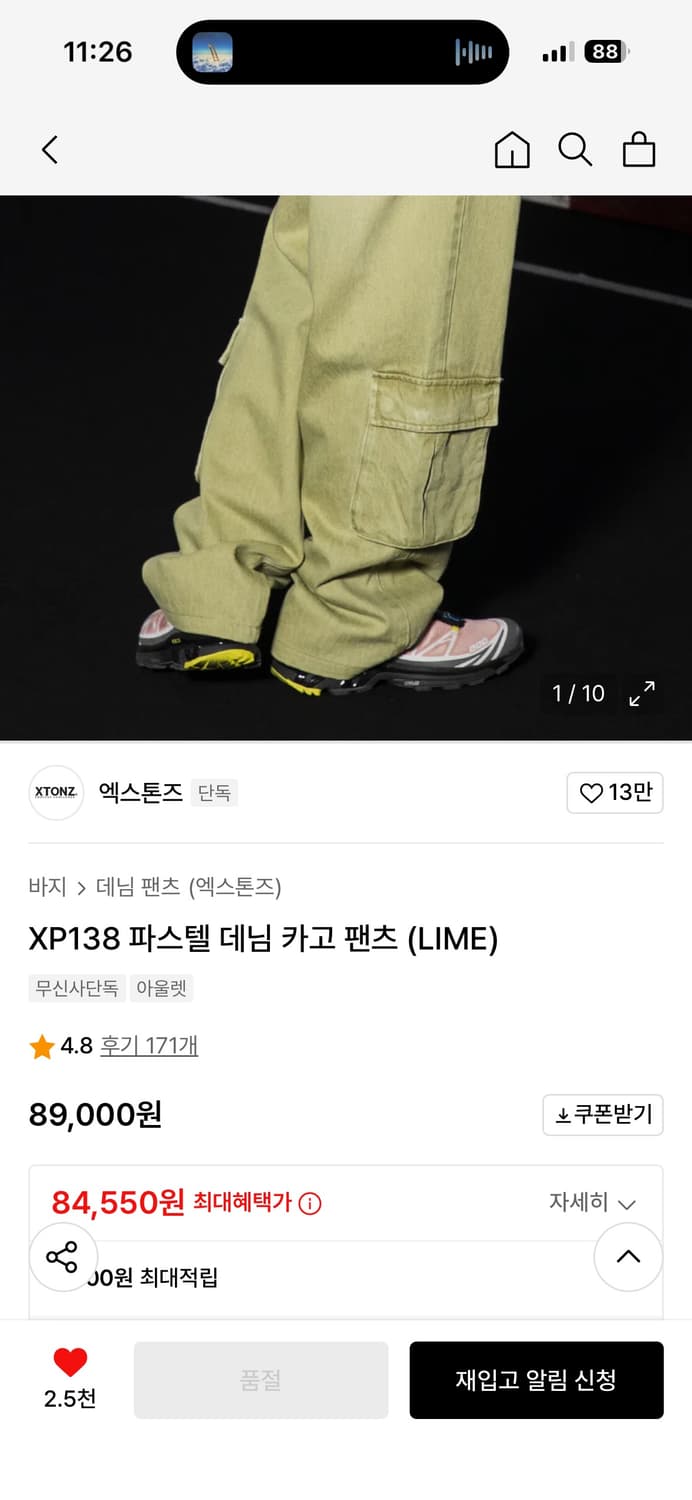 엑스톤즈 상품이미지2