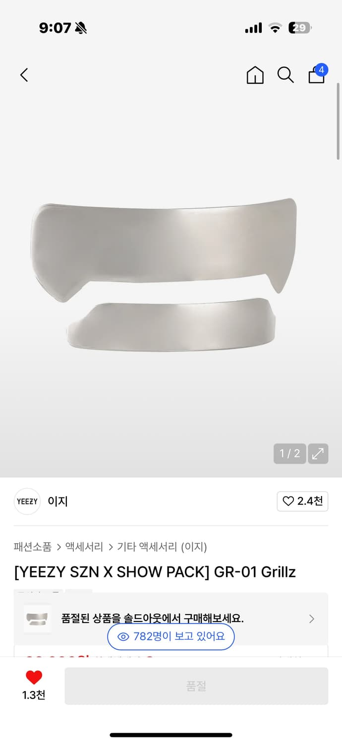 칸예 그릴즈 삽니다 상품이미지1