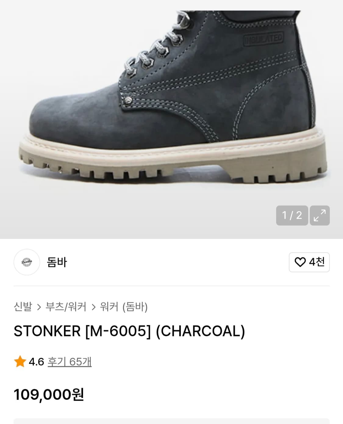 돔바 스톤커 워커 부츠  9.5(275~280) 상품이미지2