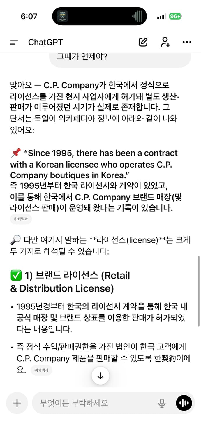 90s 올드 CP컴퍼니 나일론 코튼 셔츠 L (100-105) 상품이미지8