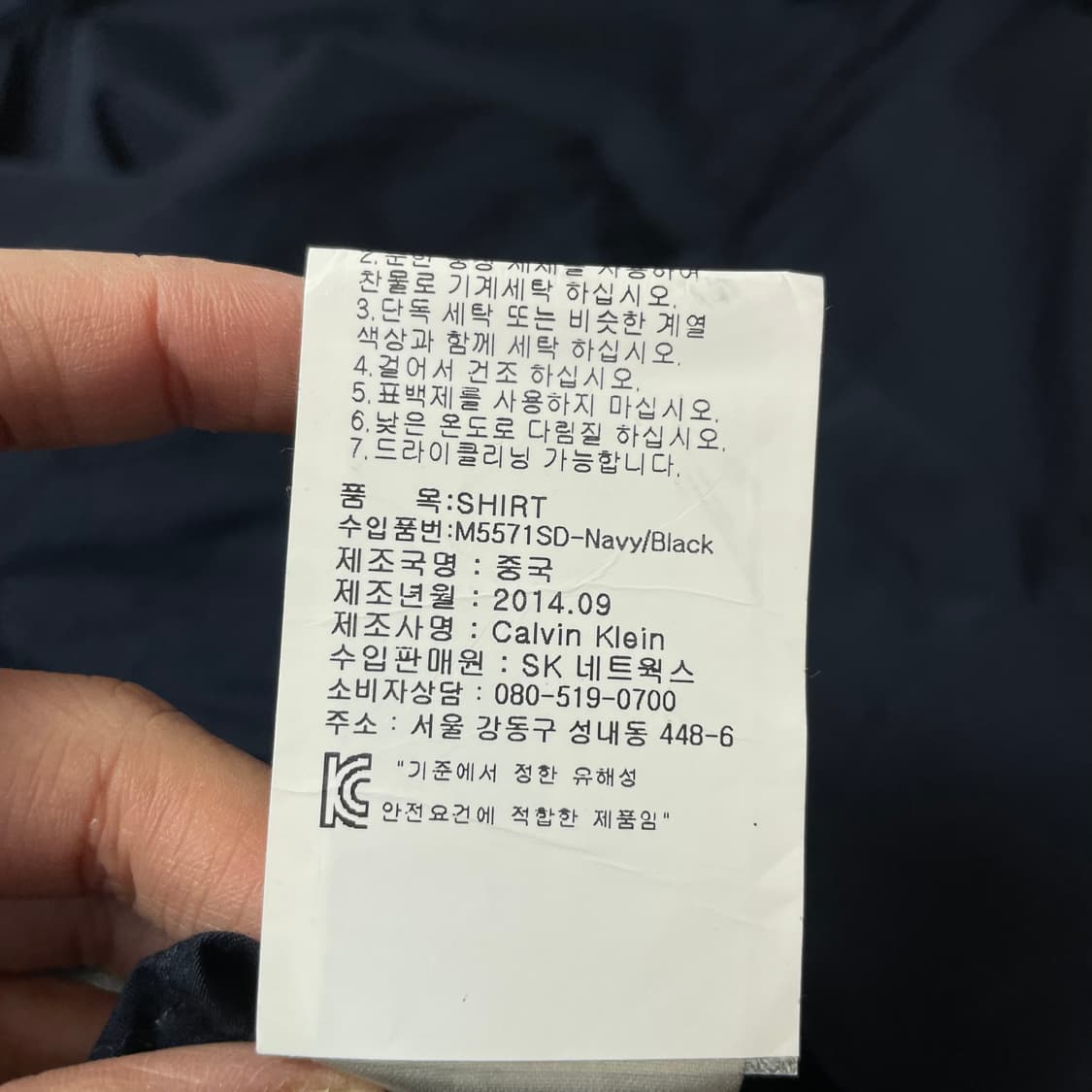 캘빈클라인 네이비 코튼 긴팔 셔츠 S 상품이미지6
