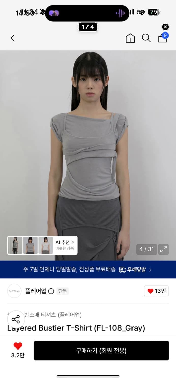 플레어업 레이어드 반팔티 그레이 상품이미지1
