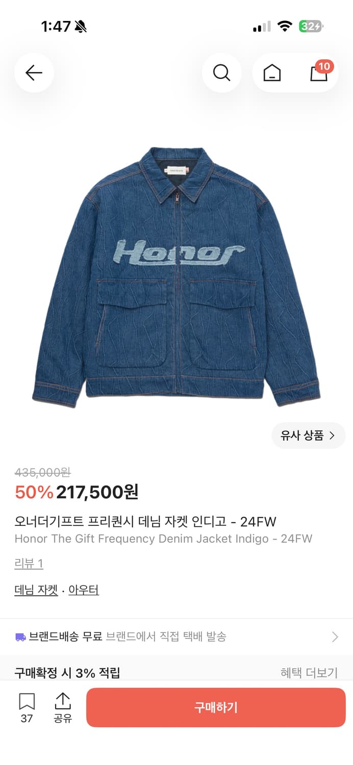 오너더기프트 데님 청자켓 M 상품이미지1