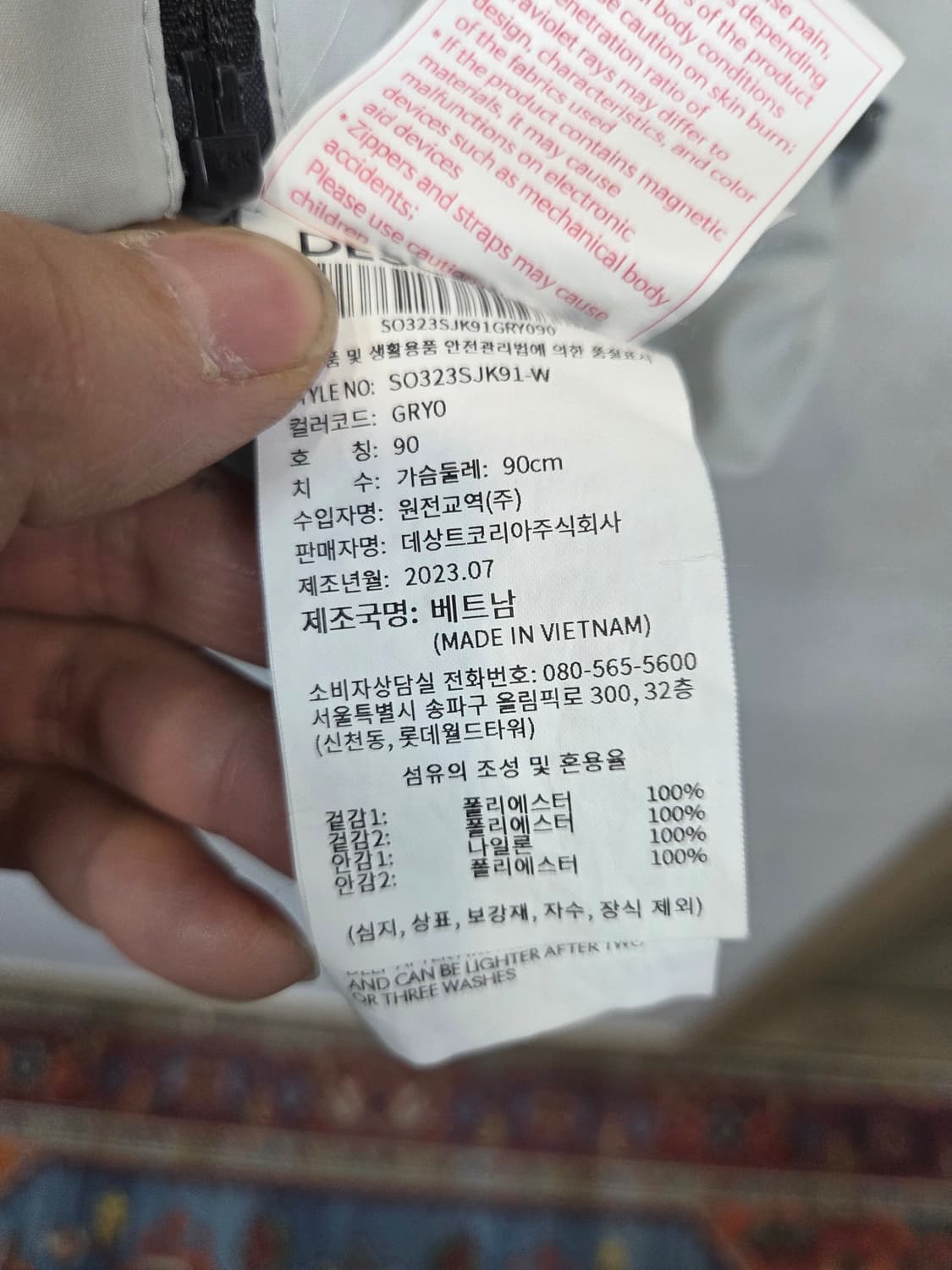 데상트 23년형 은장 레플리카 우븐자켓 s 90 상품이미지4