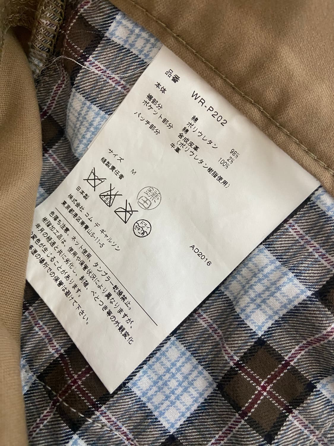 준야와타나베 x 리바이스 510 팬츠 상품이미지5