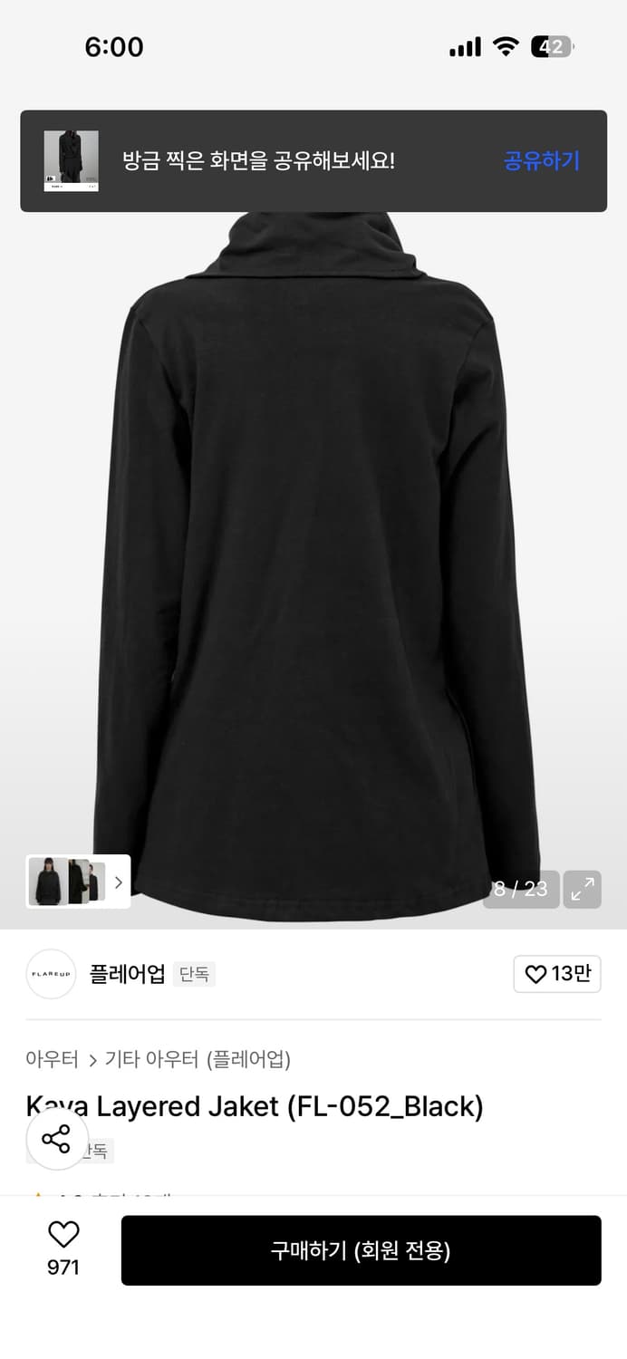 플레어업 Kaya Layered Jaket 상품이미지8