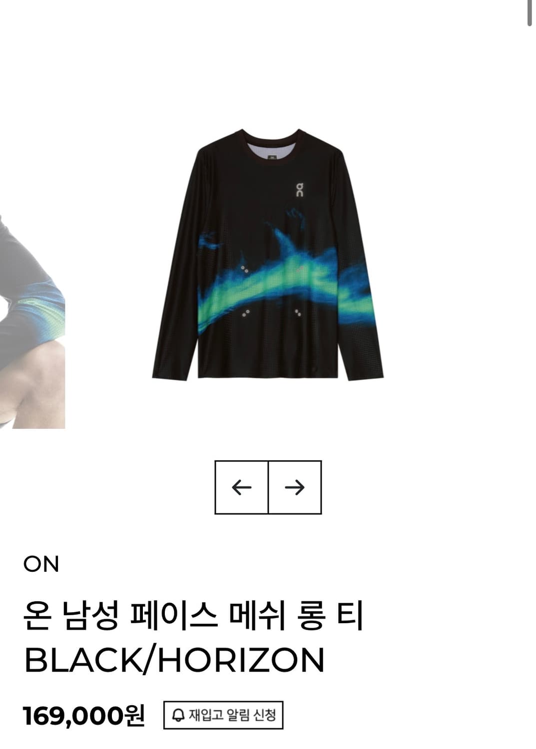 온러닝 페이스 메쉬 긴팔 상품이미지1