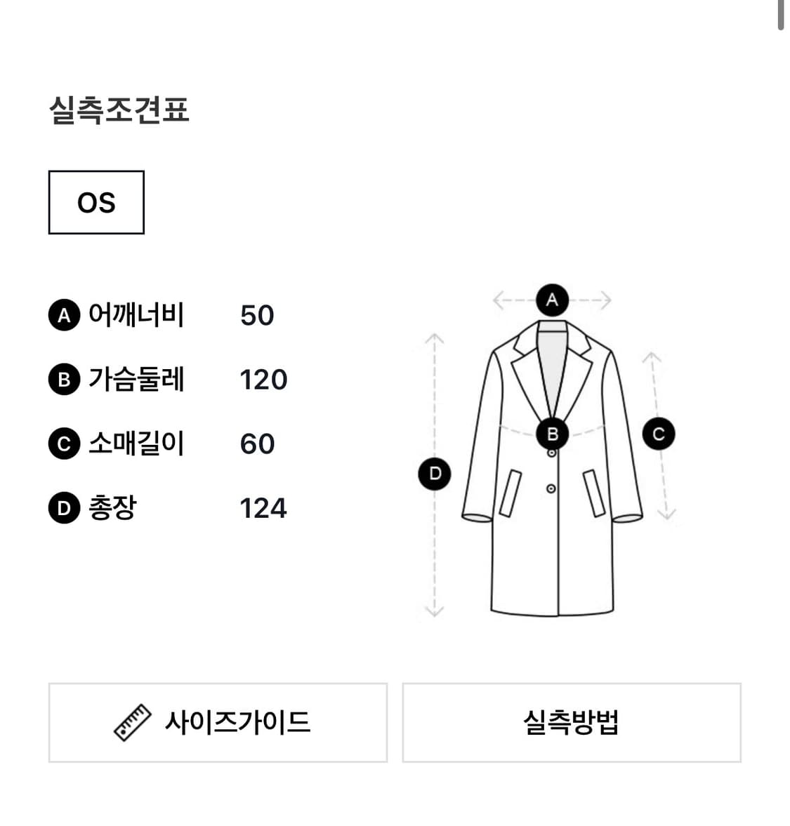 스튜디오톰보이 솔리드 테일러드코트 네이비 상품이미지9