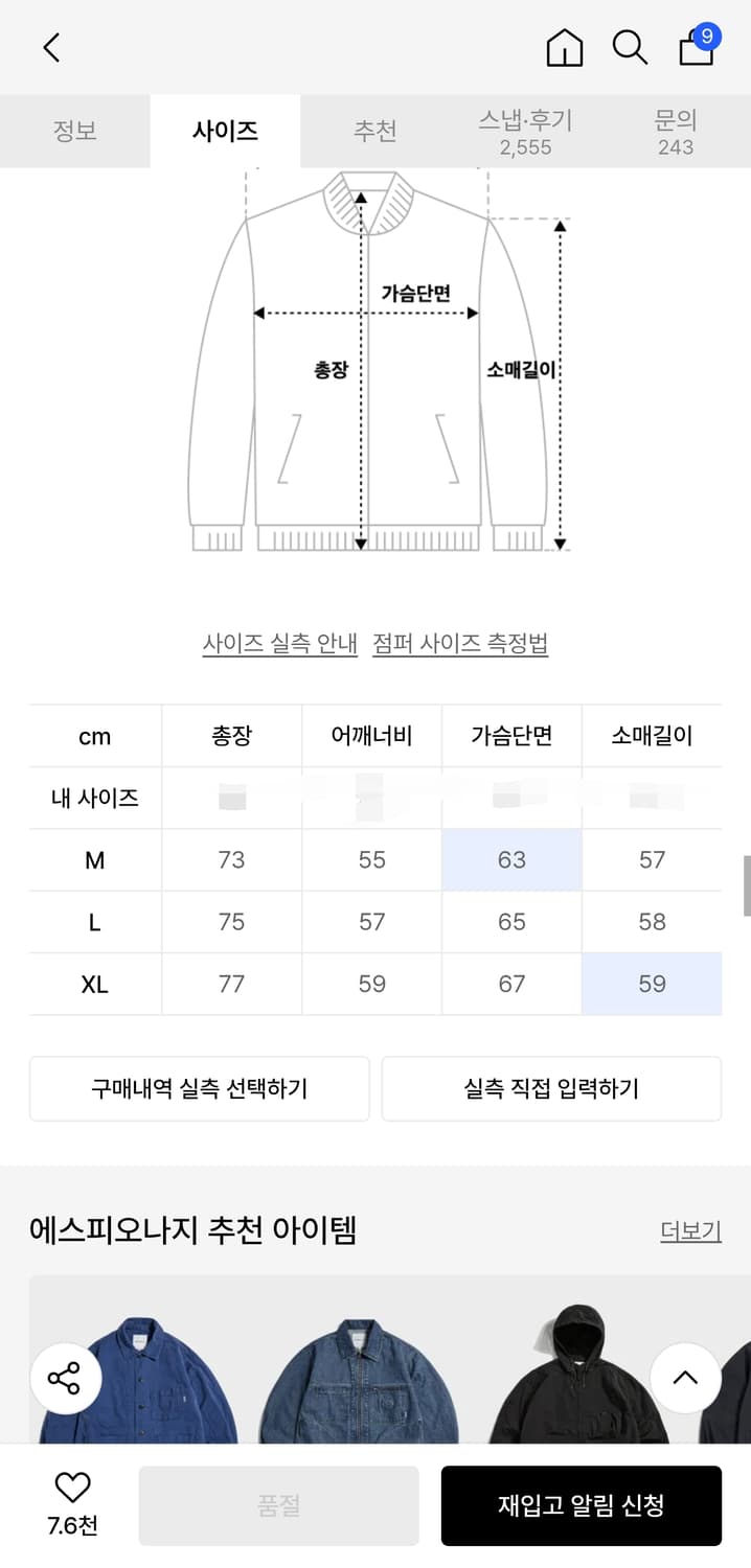 에스피오나지 프렌치 워크자켓 상품이미지3