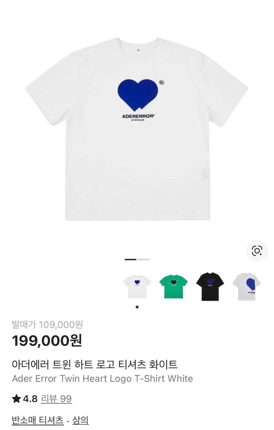 [새상품] 아더에러 트윈 하트 로고 반팔 티셔츠 화이트 상품이미지1