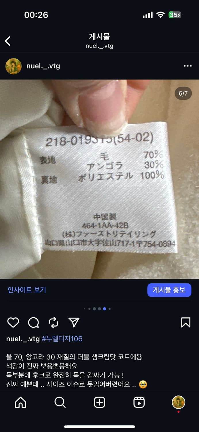 빈티지 아이보리 울 앙고라 더블 코트 모리 모리걸 상품이미지6