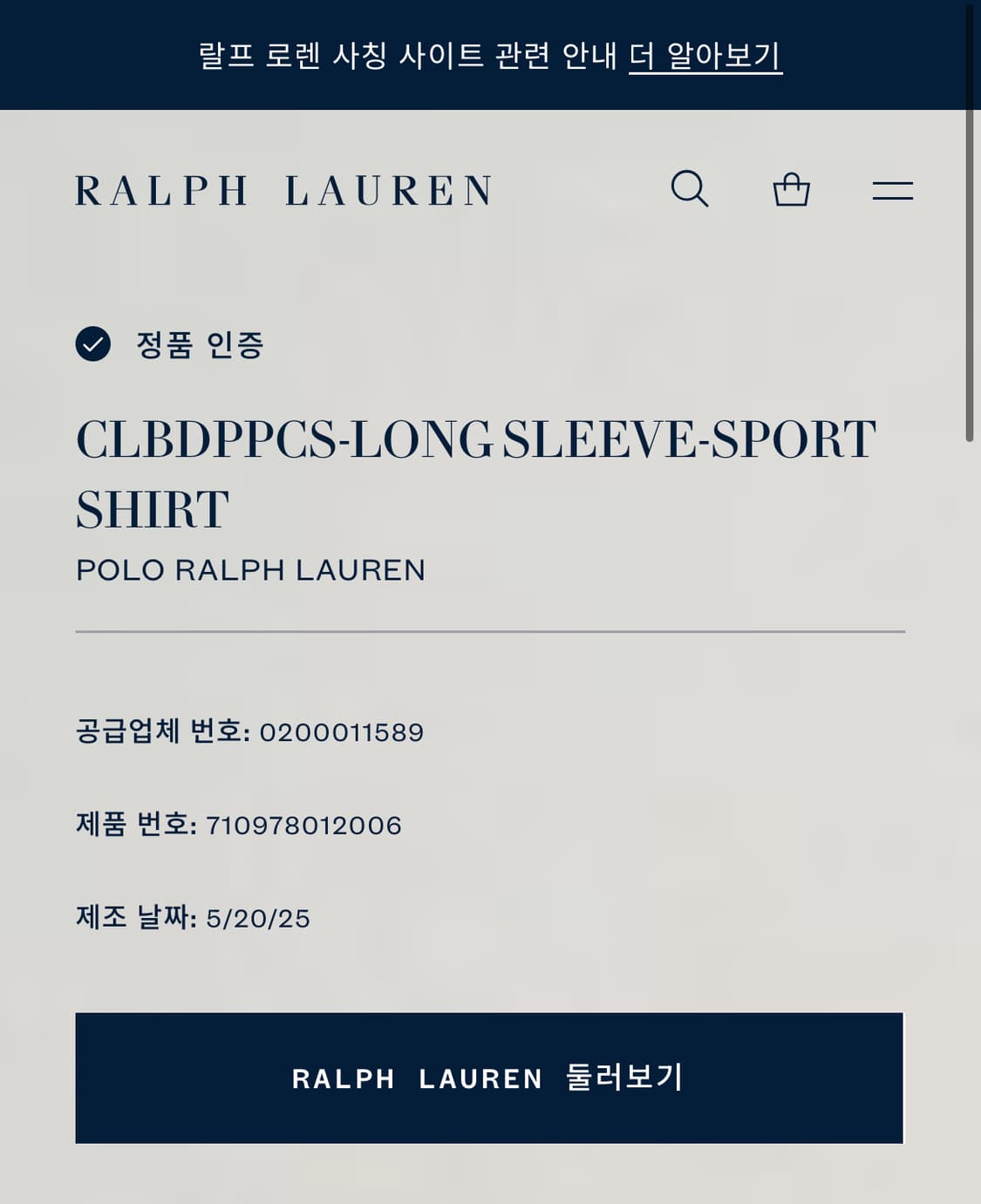 (새상품) polo 폴로 랄프로렌 화이트 정장 신형 셔츠  상품이미지8