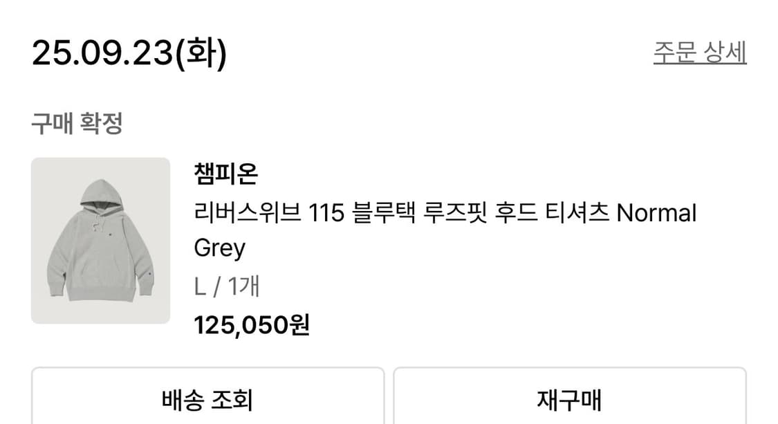 챔피온 리버스위브 블루택 후드티 gray L 상품이미지2