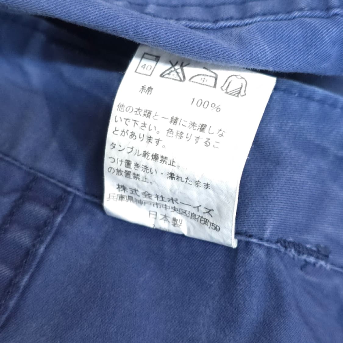 [Japan]Danton 프렌치 퍼티그 워크팬츠 상품이미지8