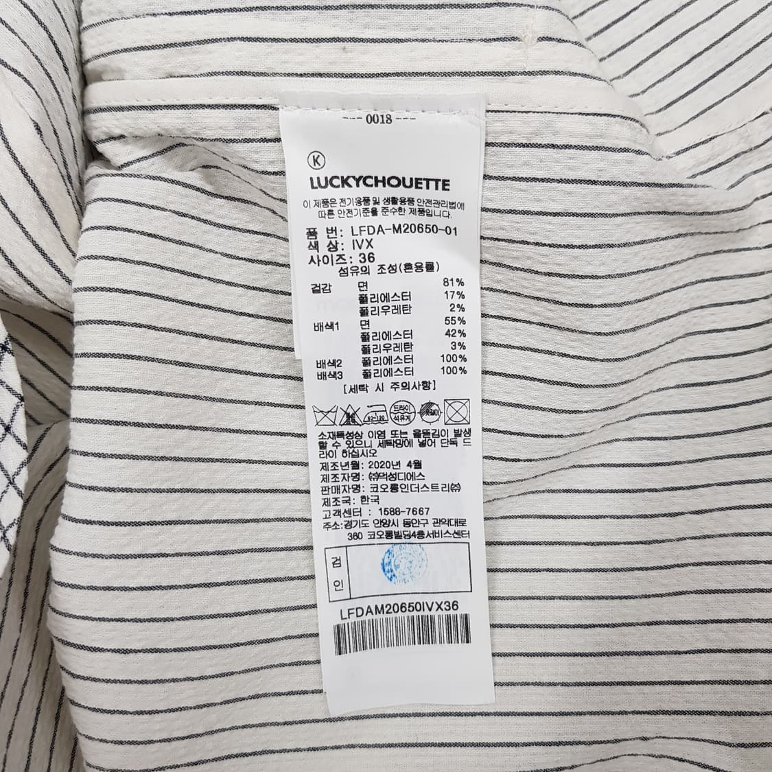 럭키슈에뜨 2020 스트라이프 배색 리본 장식 원피스 36사이즈 상품이미지8