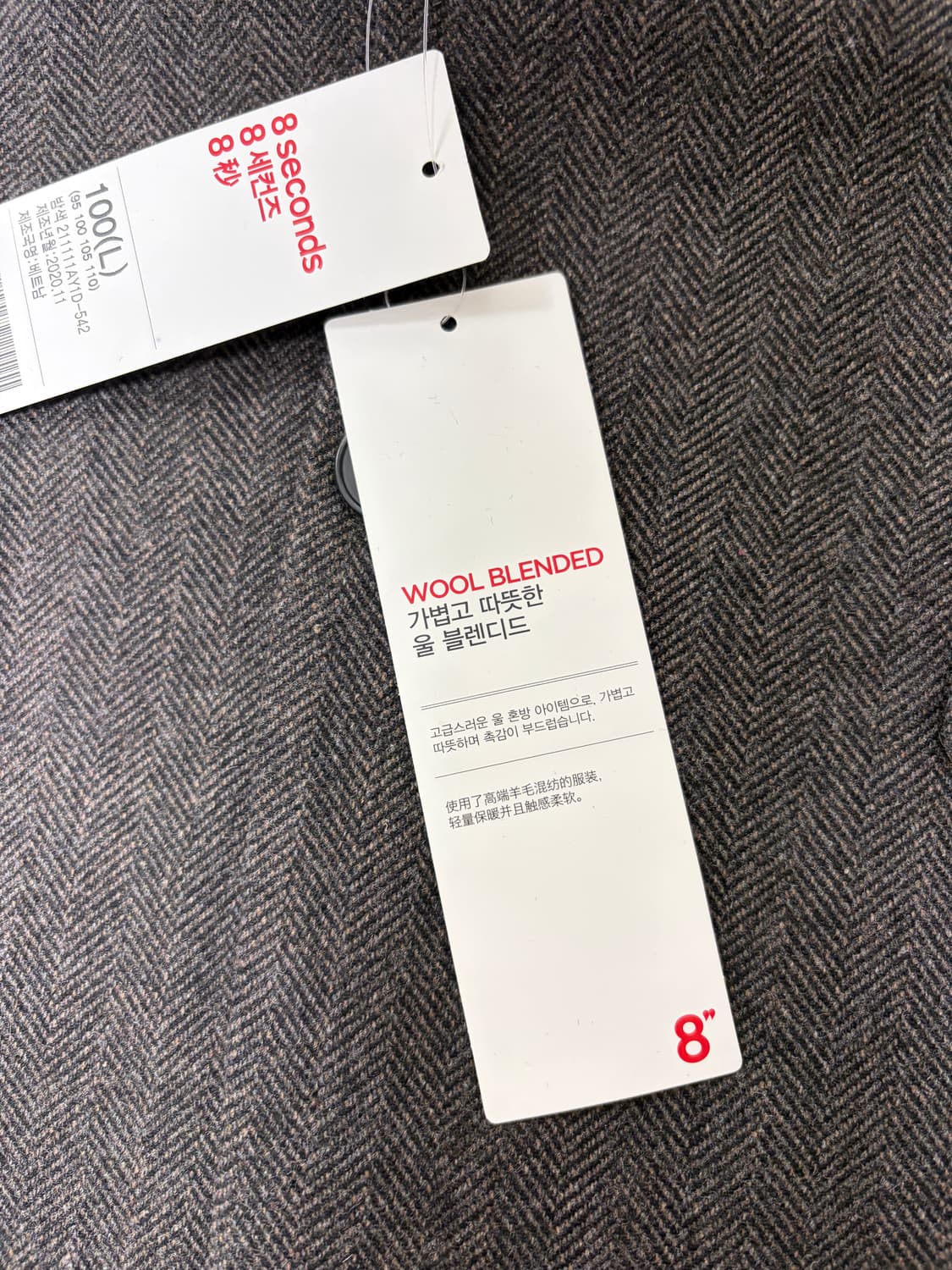 에잇세컨즈 헤링본 블레이저 브라운 새상품 상품이미지5