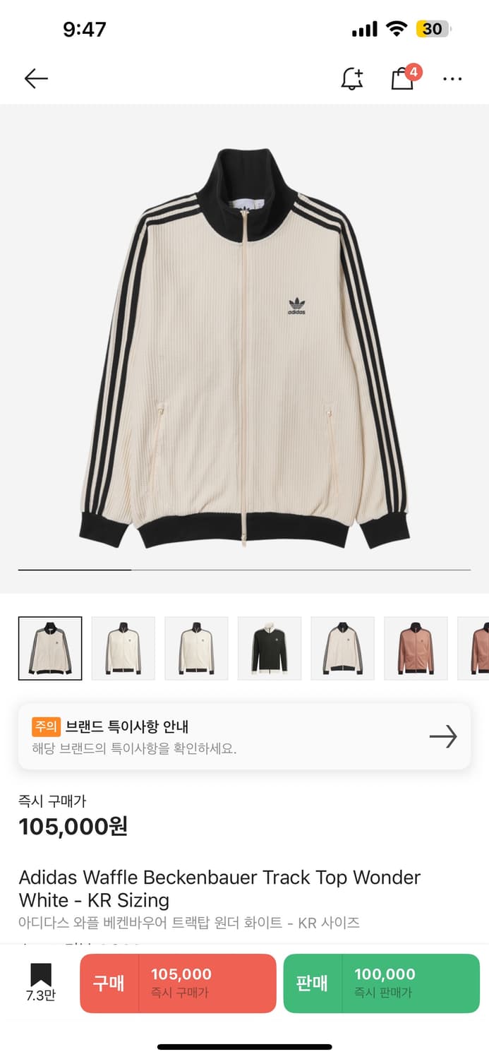 아디다스 베켄바우어 와플 져지 상품이미지1