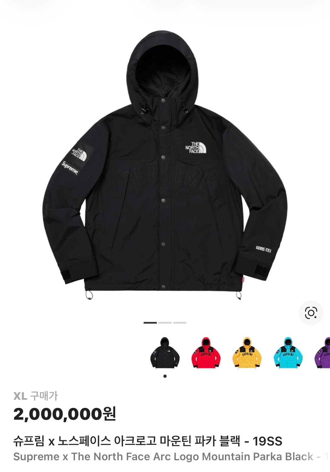 슈프림 x 노스페이스 아크로고 마운틴 파카 블랙 - 19SS 상품이미지1