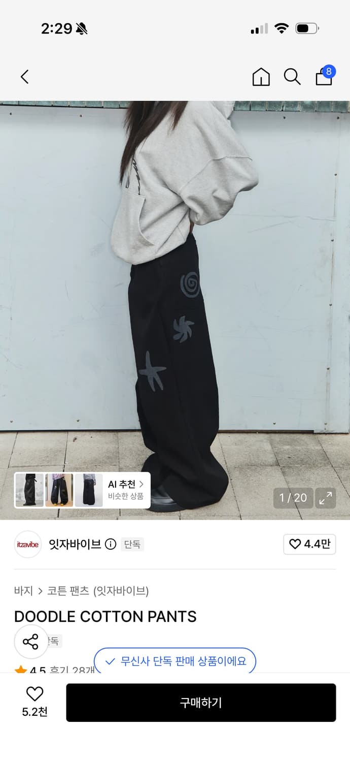 잇자바이브 DOODLE COTTON PANTS 상품이미지3