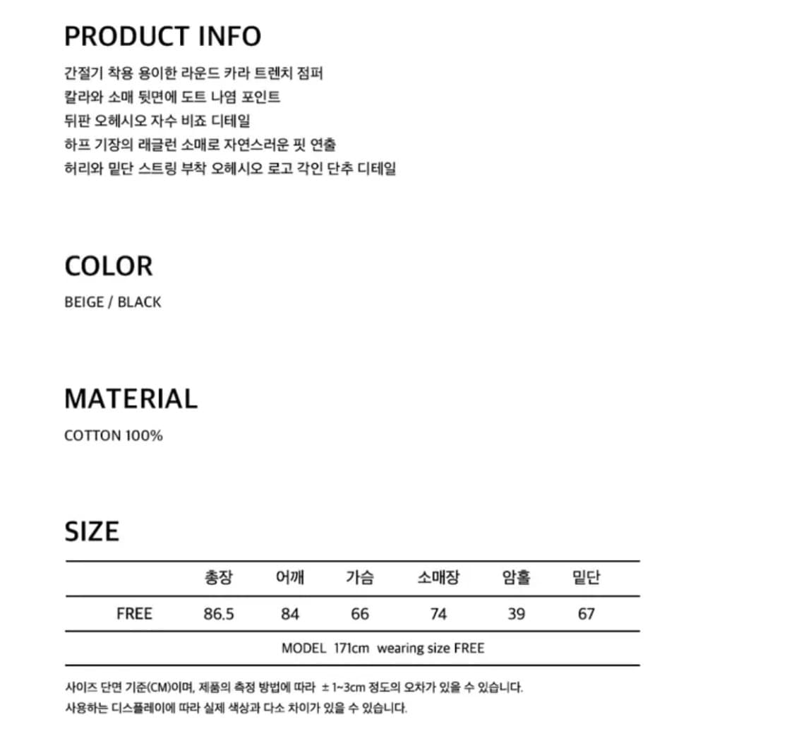 오헤시오 트렌치 카라 점퍼 (black,os size) 상품이미지2