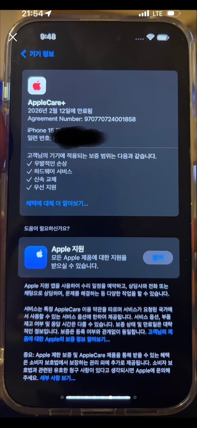 아이폰15플러스 512G 에케플o 상품이미지8