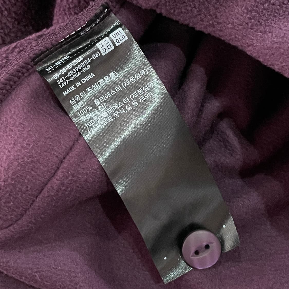 [택포] 유니클로 니들스 후리스 가디건 퍼플 XL 상품이미지3