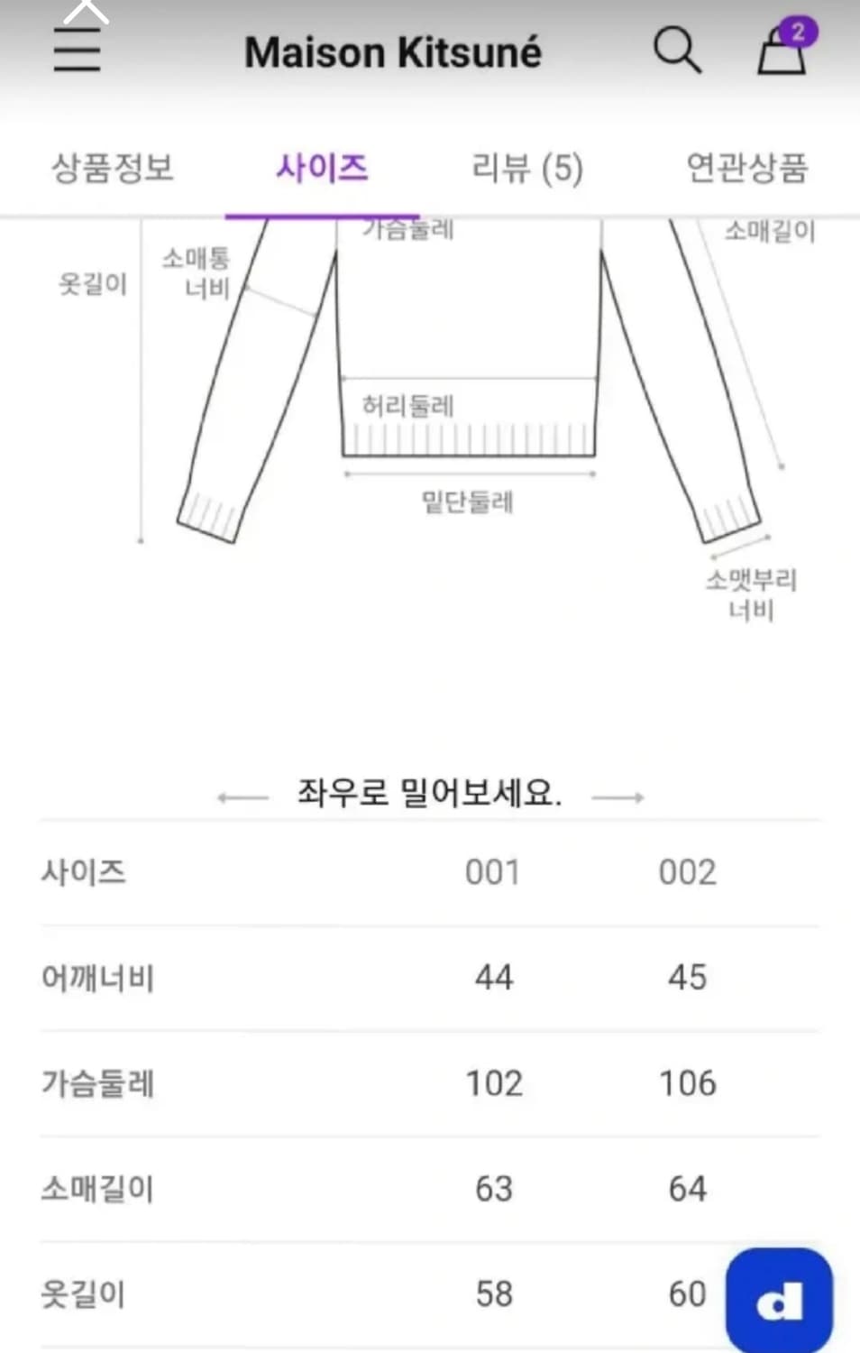 메종키츠네 베이비폭스 램스울 니트 상품이미지8