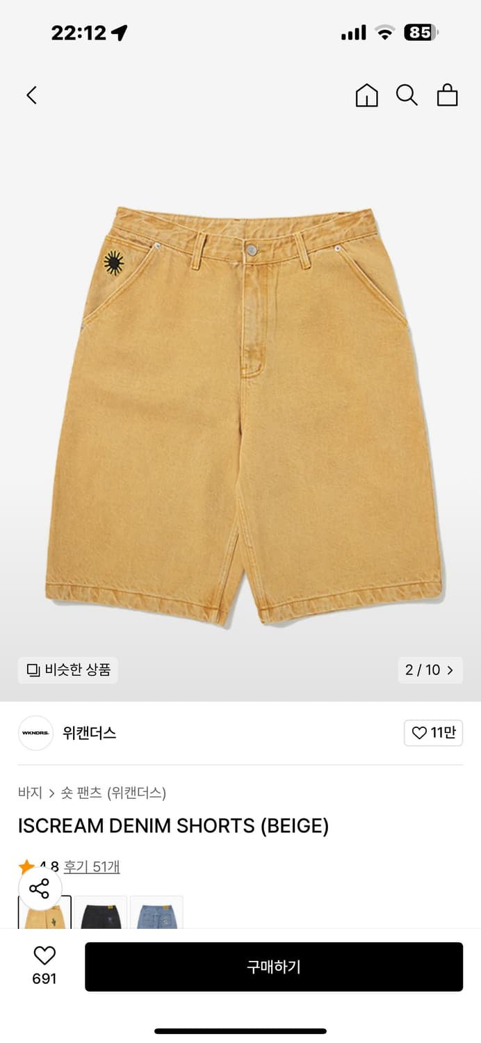 위캔더스 데님 쇼츠 상품이미지2