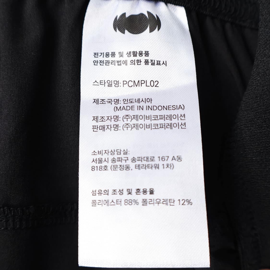 33/새상품 판토폴라도르 액티브 조거 팬츠 상품이미지9