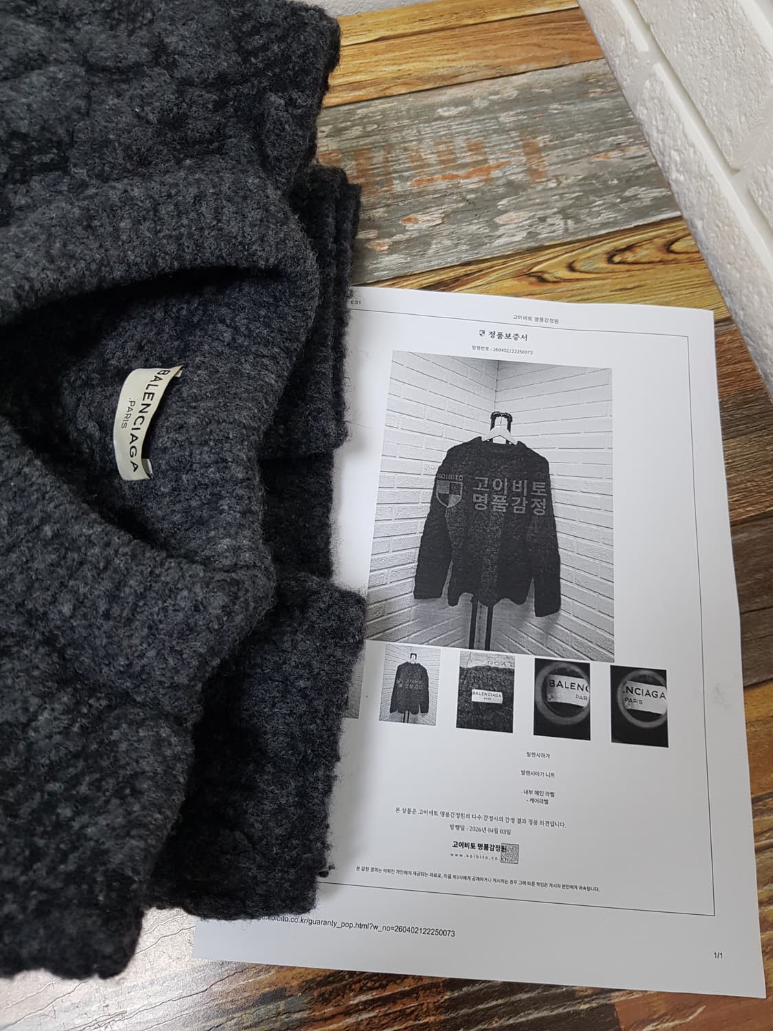 [L/정품] 발렌시아가 누에고치 오버핏 스웨터 상품이미지9