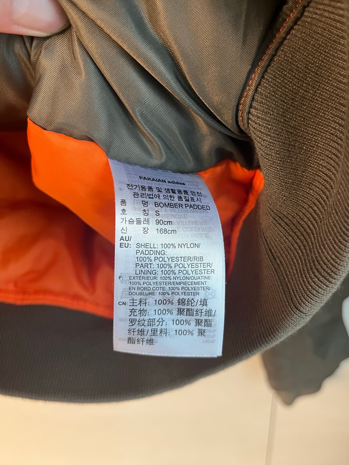 아디다스 파이어버드 카키 항공자켓 점퍼 (S size) 상품이미지5
