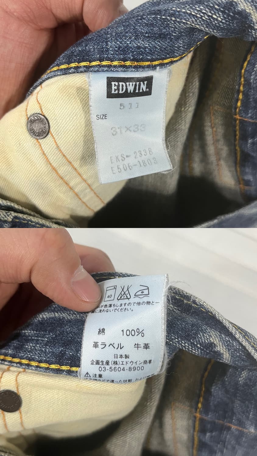 Edwin 505 x 511 orange-tab flare jean 상품이미지8