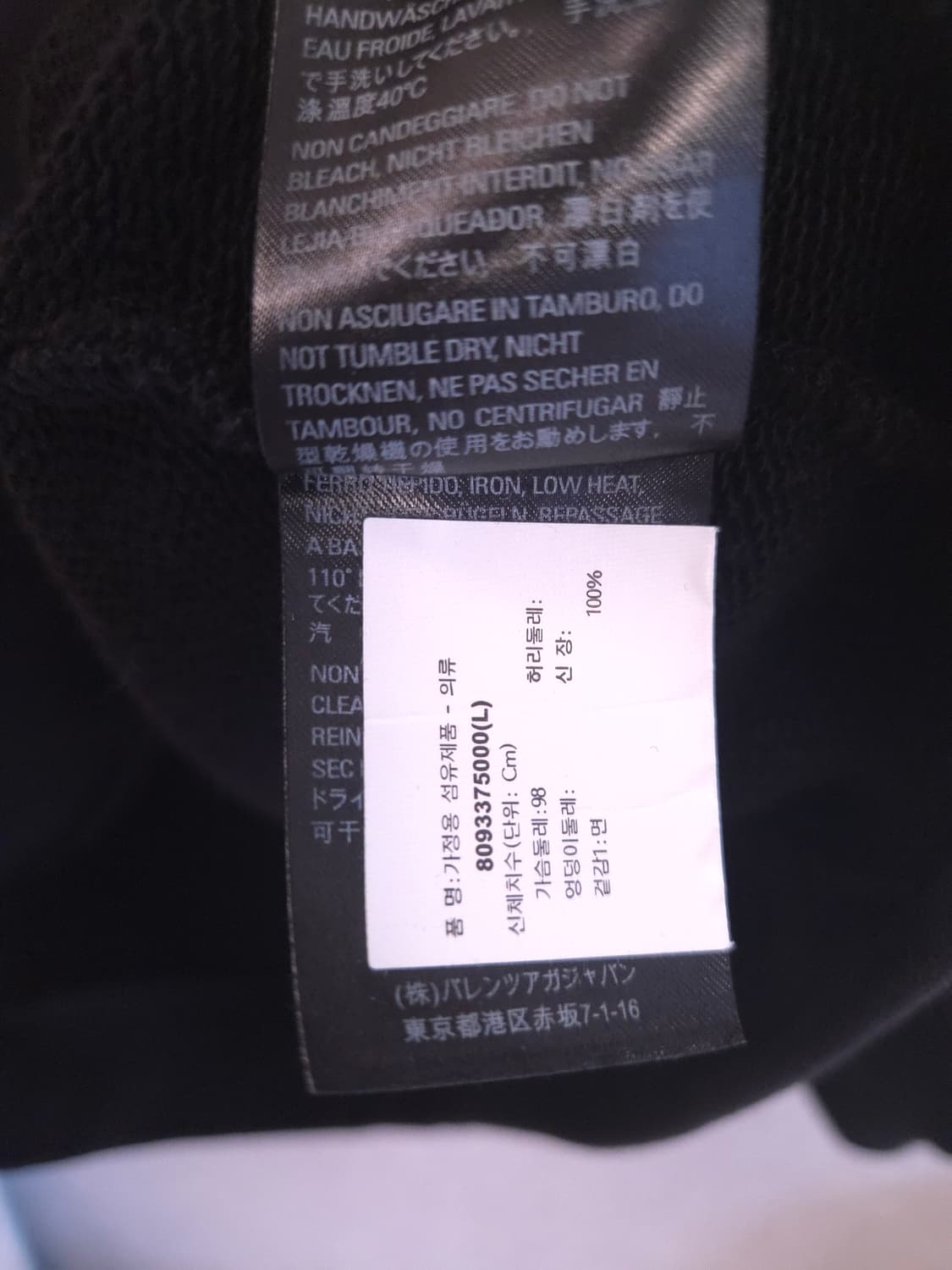[새상품급] 발렌시아가 웨이브로고 후드티 L Size 상품이미지10