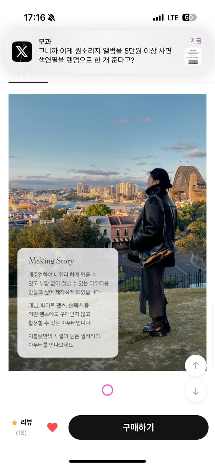빅사이즈/ 제이스타일 무스탕 상품이미지3
