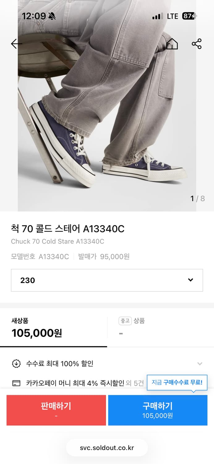 컨버스 척 70 콜드 스테어 상품이미지2