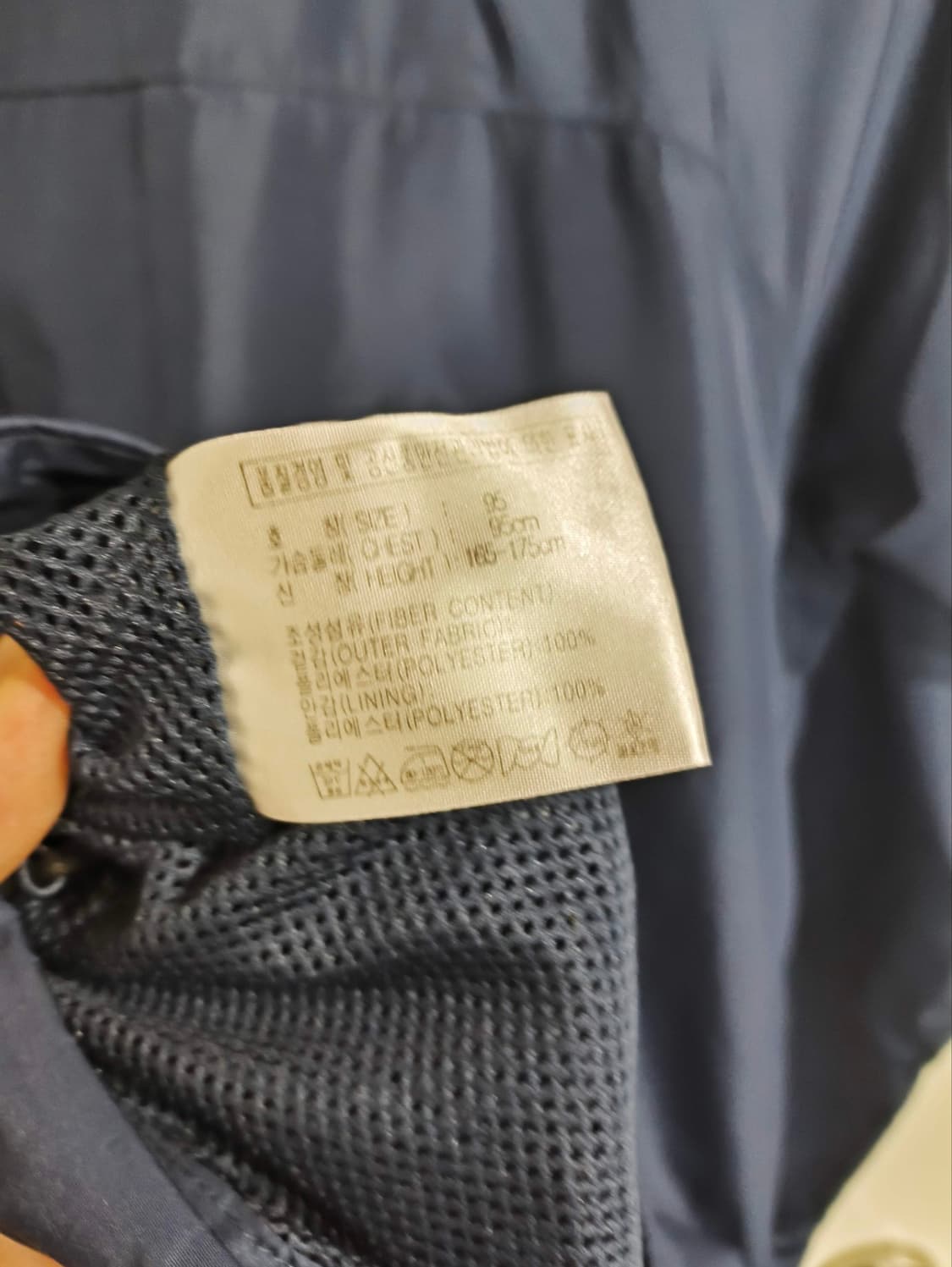 95 나이키 한국 국대 바람막이 져지 상품이미지5