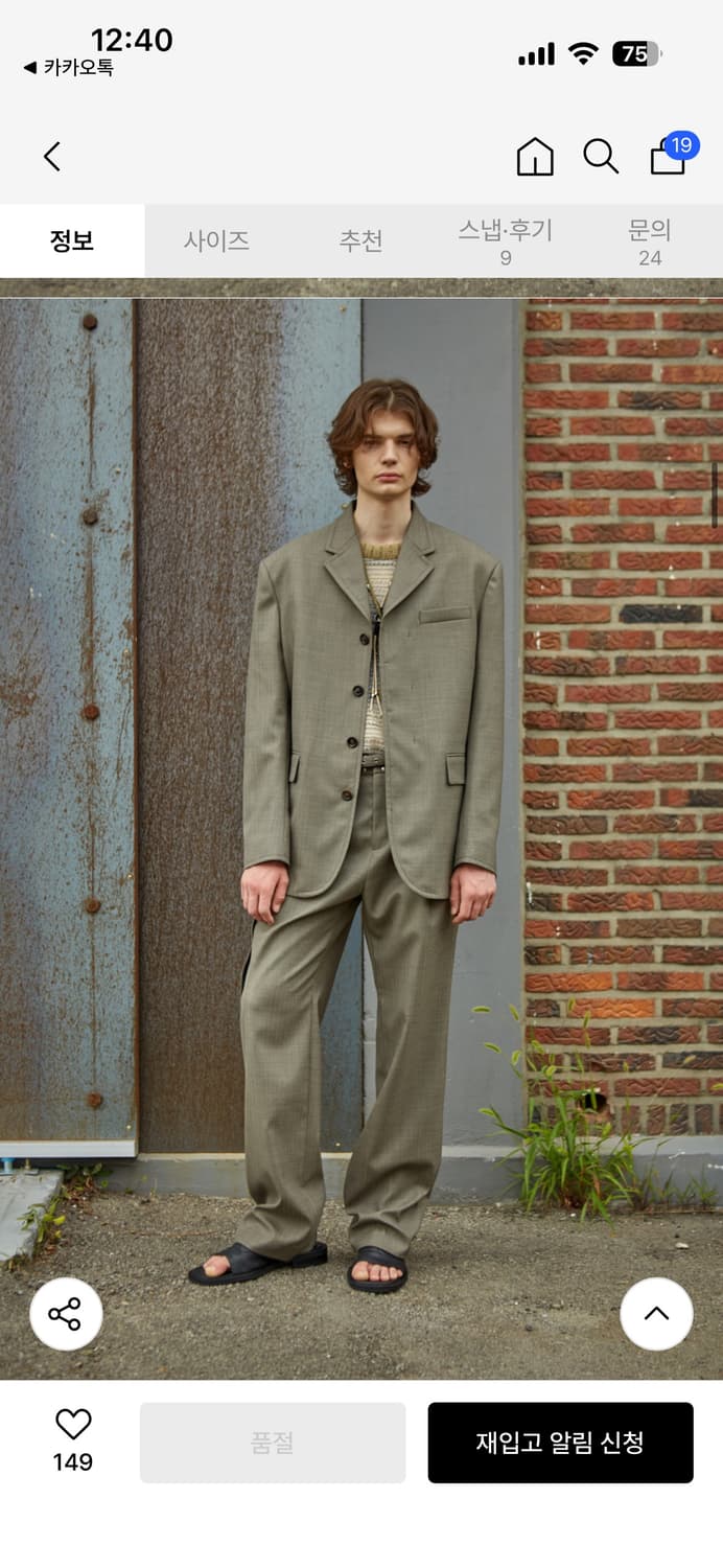 앤더슨벨 웨스턴 랩 셋업 상품이미지1