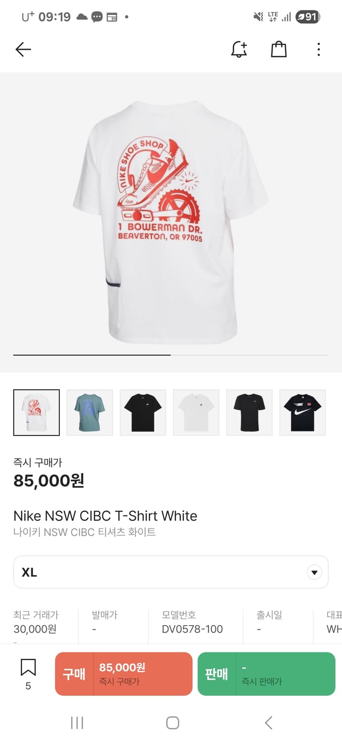 나이키(Nike) NSW CIBC 빅프린팅 반팔 티셔츠 XL size 상품이미지3