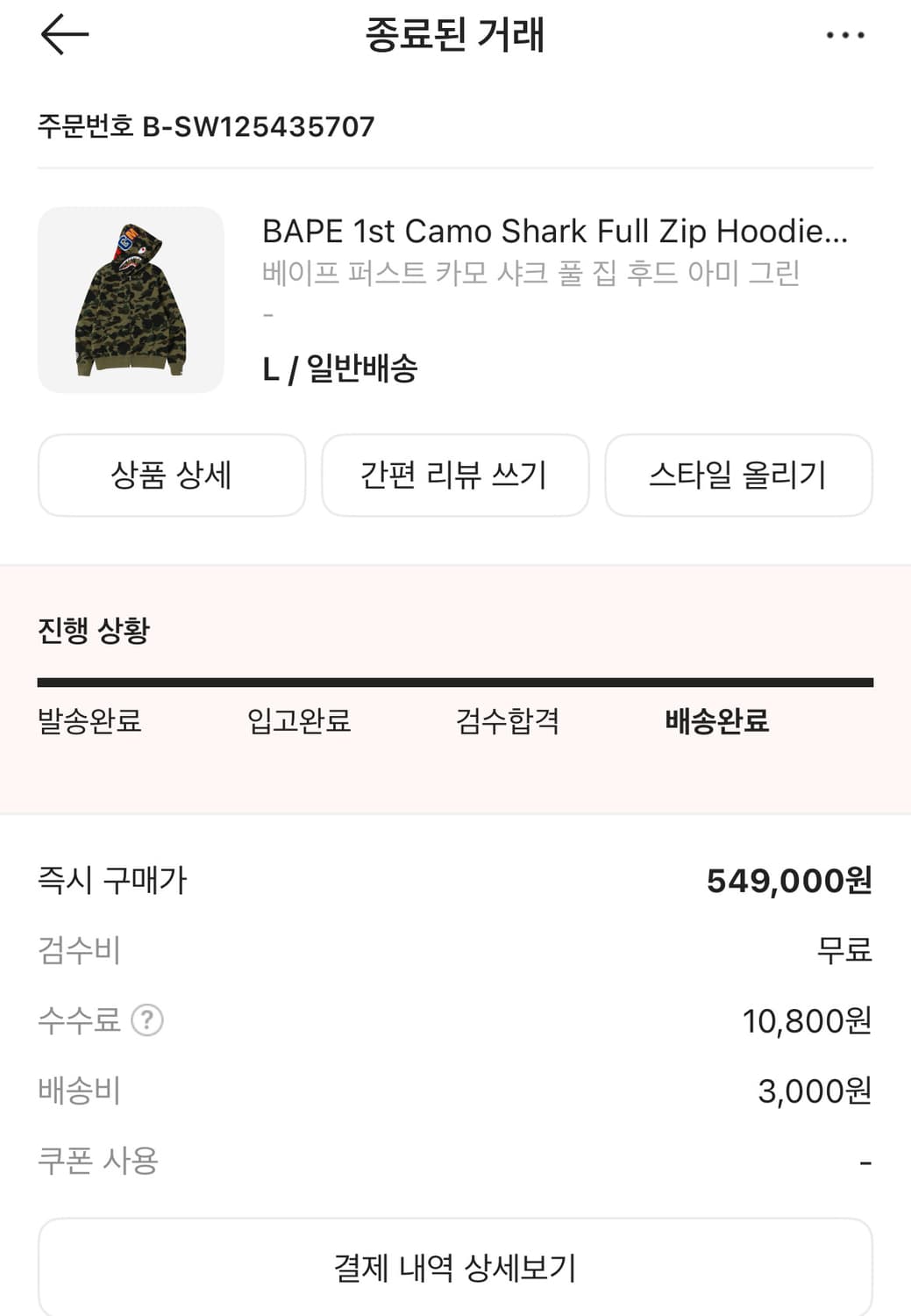 베이프 후드집업 교환 상품이미지2