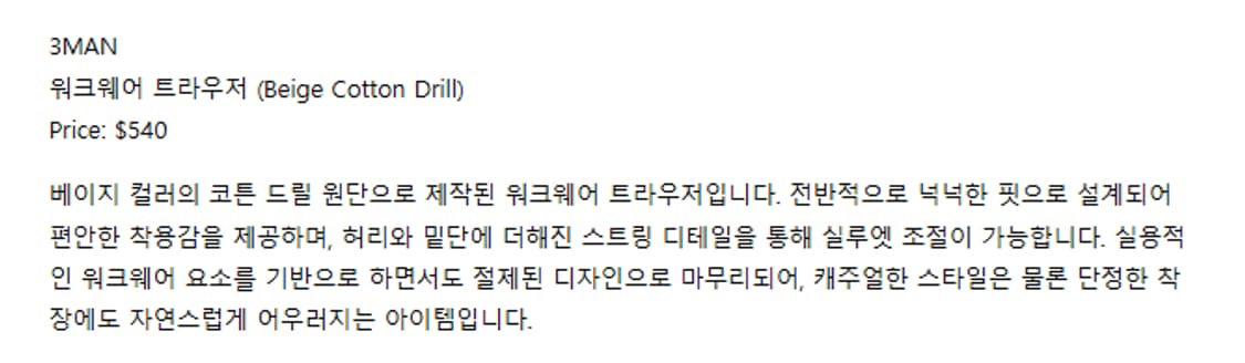 S) 3MAN 쓰리맨 워크 트라우저 베이지 상품이미지8