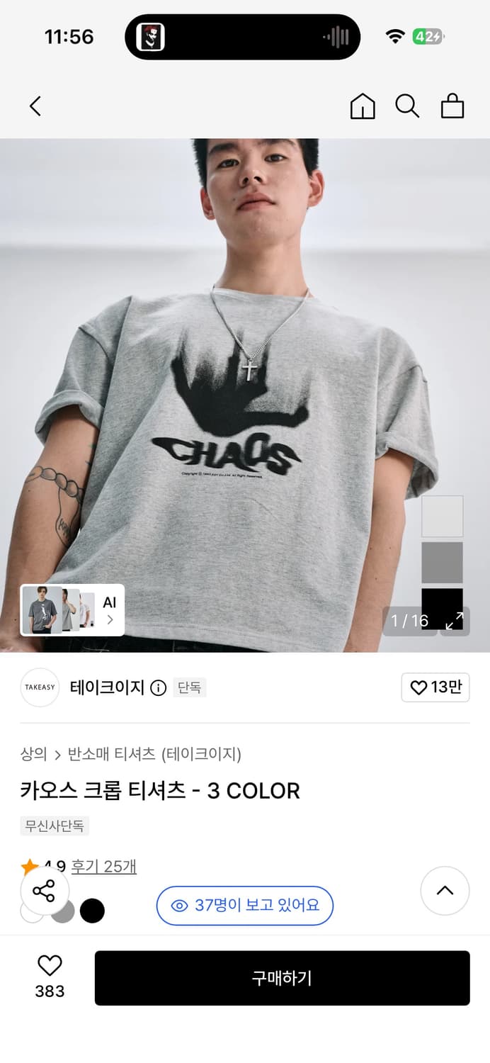 테이크 이지-카오스 크롭 티셔츠 상품이미지1