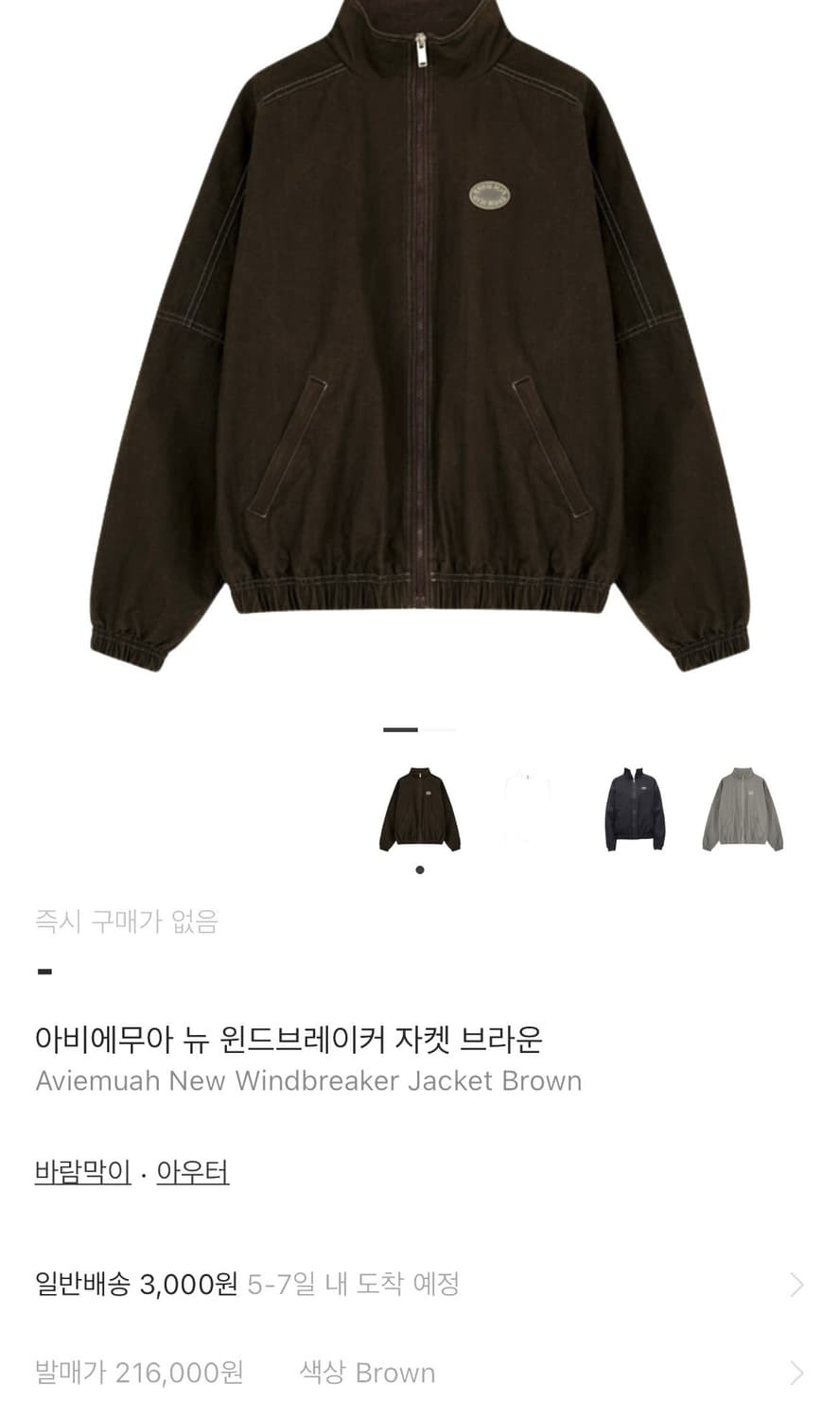 아비에무아 워시드 오버핏 자켓/브라운 상품이미지3