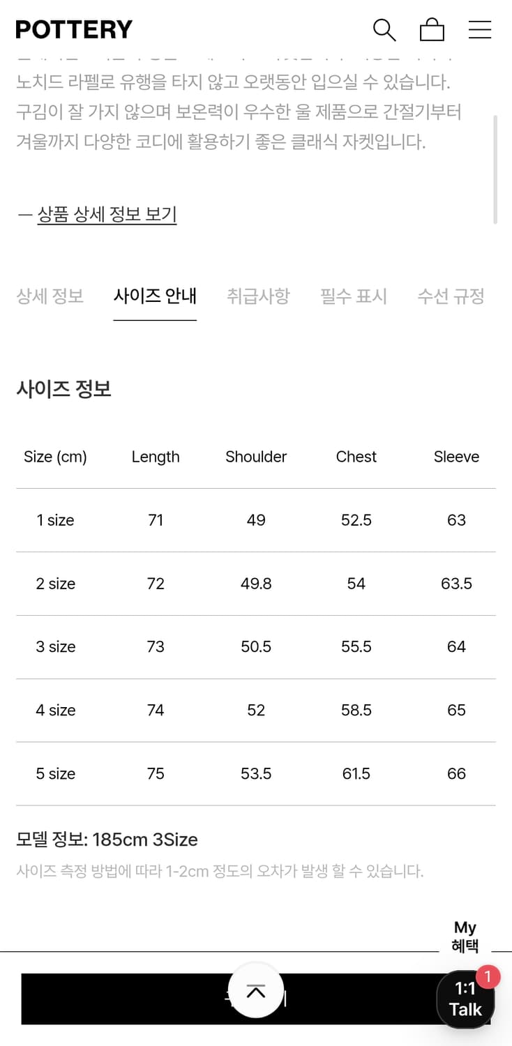 포터리 셔틀랜드 울 싱글 브레스티드자켓 3 브라운 상품이미지7